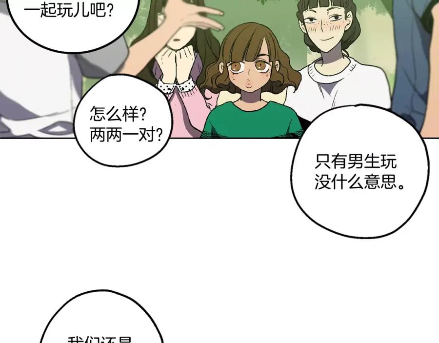 你的血很甜 - 第2话 吸血鬼闻血而来 - 第68张图