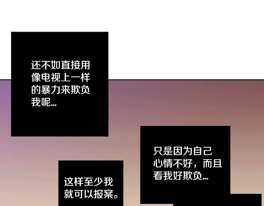 你的血很甜 - 第2话 吸血鬼闻血而来 - 第150张图