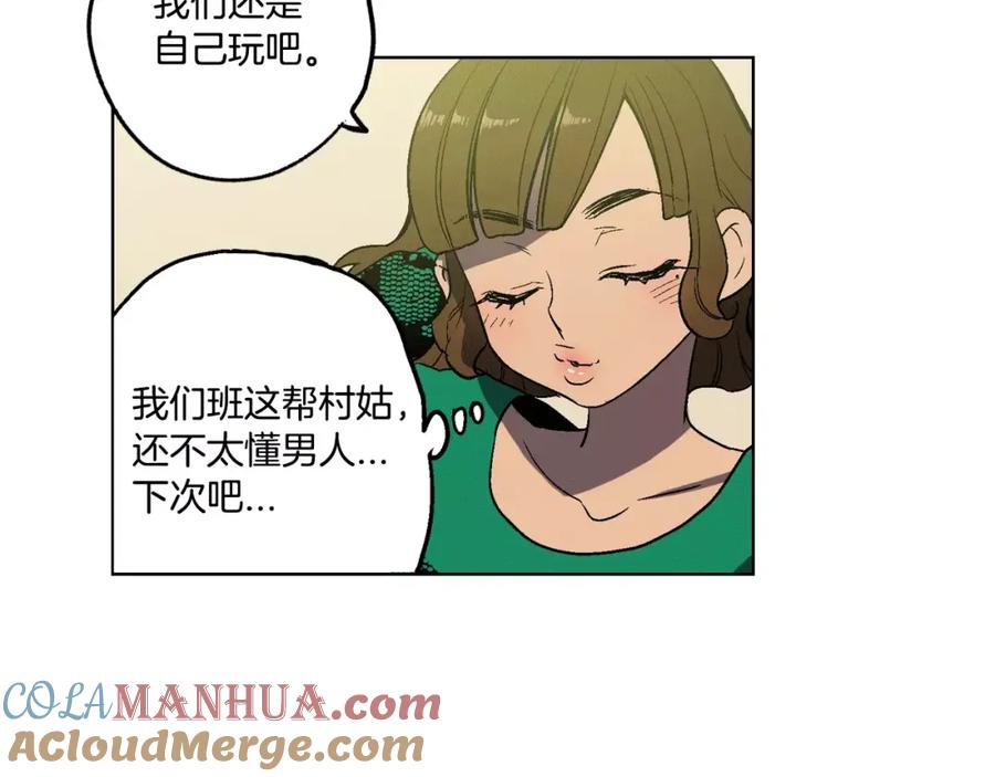 你的血很甜 - 第2话 吸血鬼闻血而来 - 第69张图