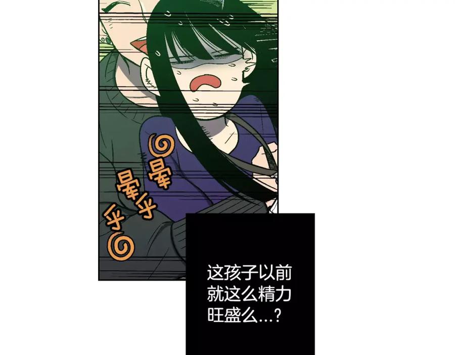 你的血很甜 - 第2话 吸血鬼闻血而来 - 第111张图