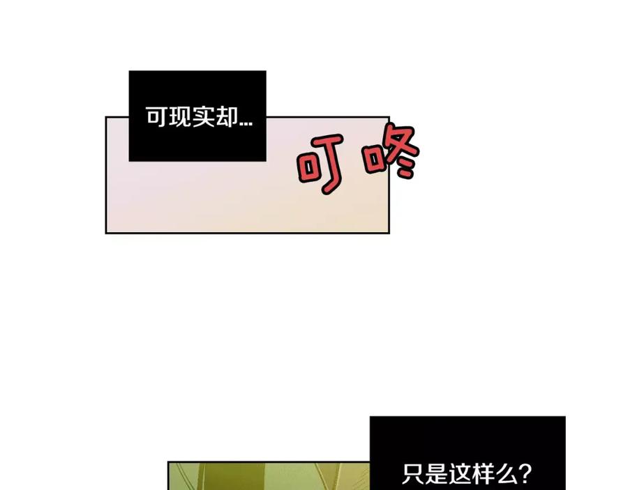 你的血很甜 - 第2话 吸血鬼闻血而来 - 第159张图