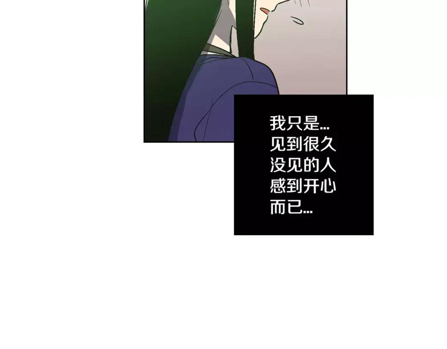 你的血很甜 - 第2话 吸血鬼闻血而来 - 第123张图