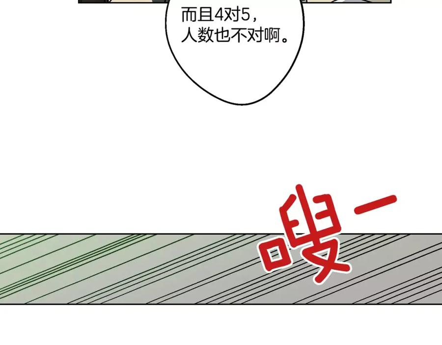 你的血很甜 - 第2话 吸血鬼闻血而来 - 第88张图