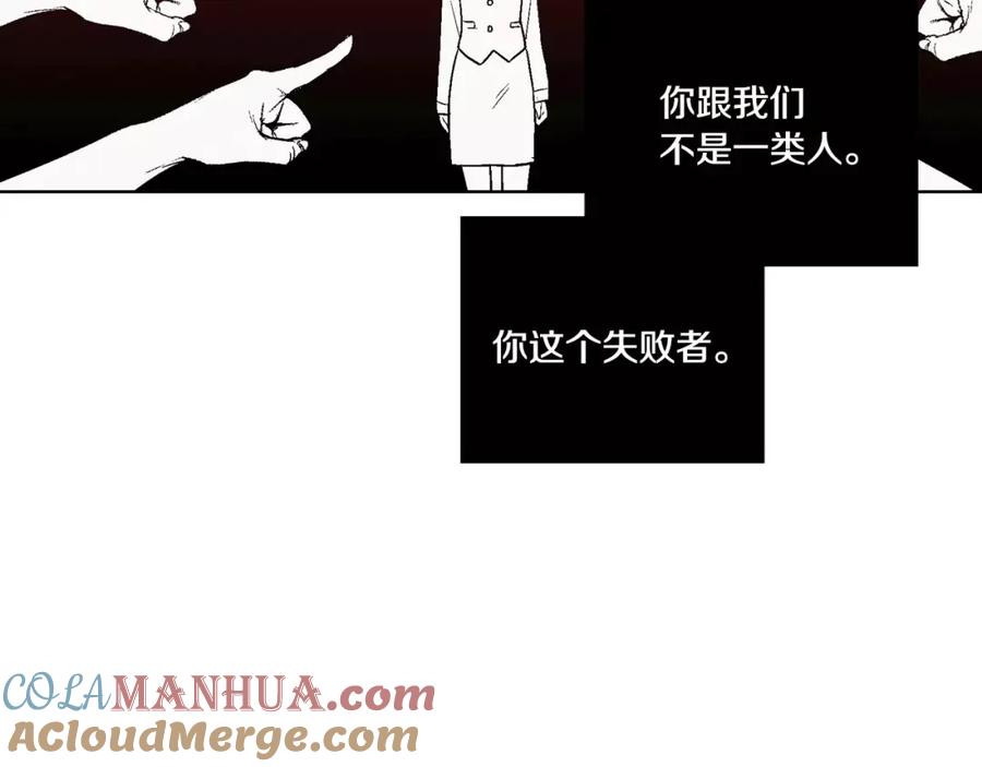 你的血很甜 - 第2话 吸血鬼闻血而来 - 第153张图