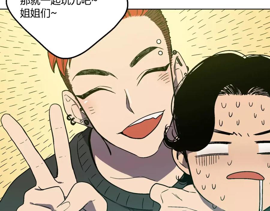 你的血很甜 - 第2话 吸血鬼闻血而来 - 第83张图