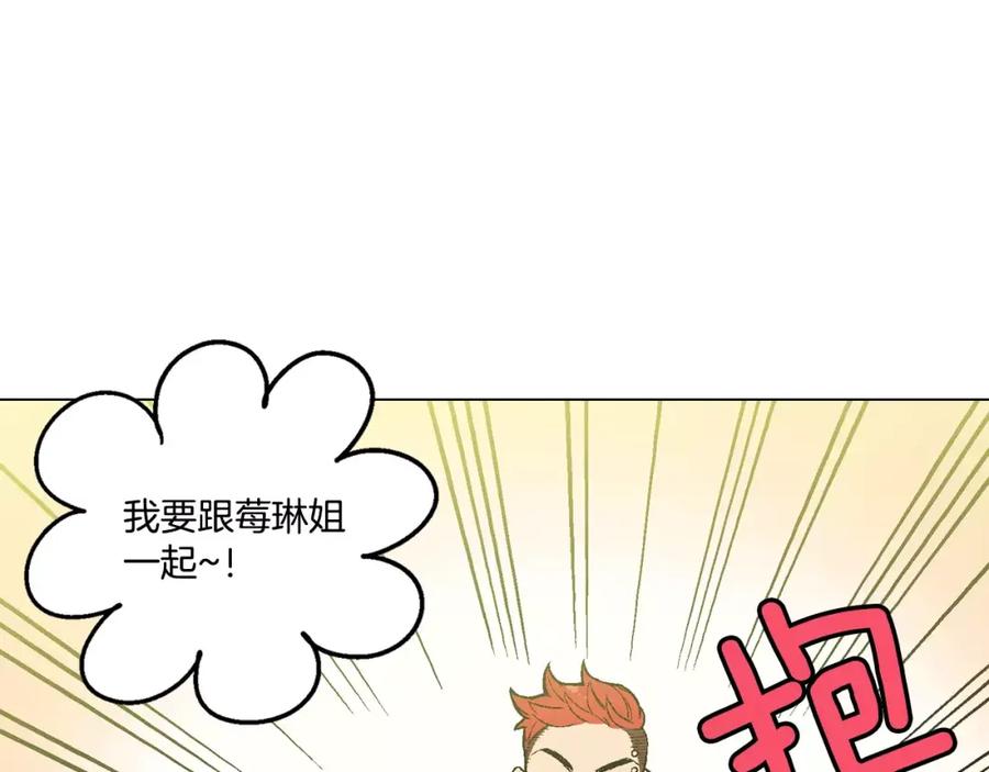 你的血很甜 - 第2话 吸血鬼闻血而来 - 第108张图