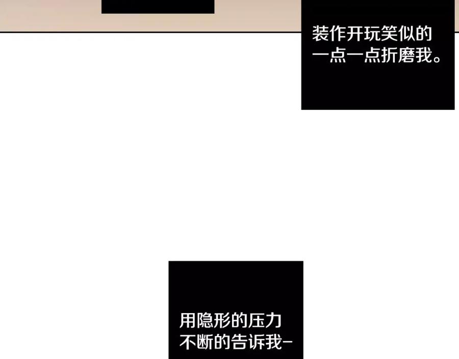 你的血很甜 - 第2话 吸血鬼闻血而来 - 第151张图