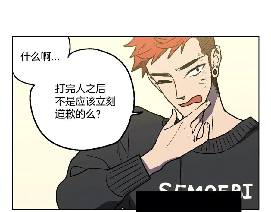 你的血很甜 - 第2话 吸血鬼闻血而来 - 第46张图