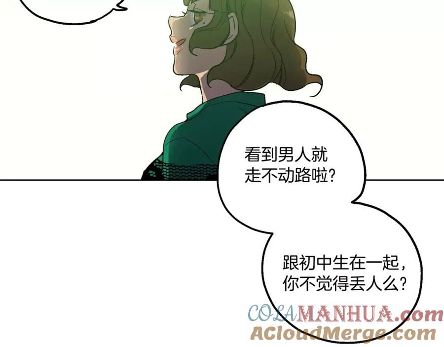 你的血很甜 - 第2话 吸血鬼闻血而来 - 第121张图