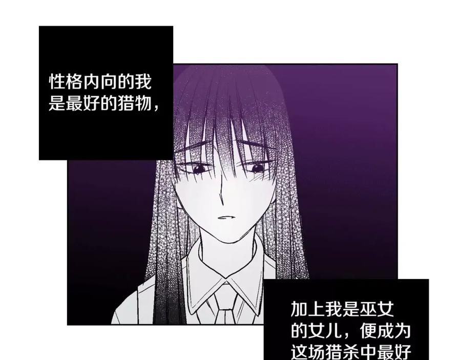 你的血很甜 - 第2话 吸血鬼闻血而来 - 第154张图