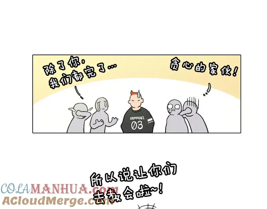 你的血很甜 - 第2话 吸血鬼闻血而来 - 第137张图