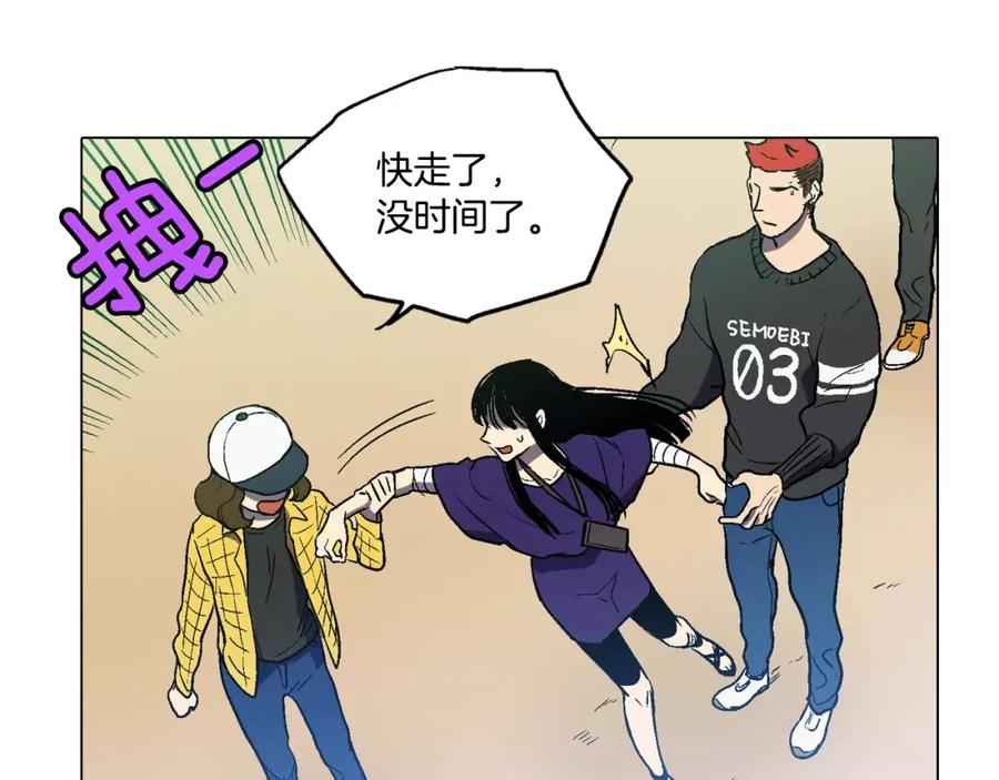 你的血很甜 - 第2话 吸血鬼闻血而来 - 第134张图