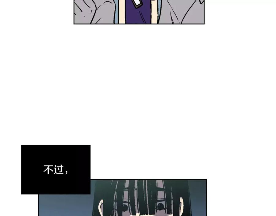 你的血很甜 - 第2话 吸血鬼闻血而来 - 第8张图