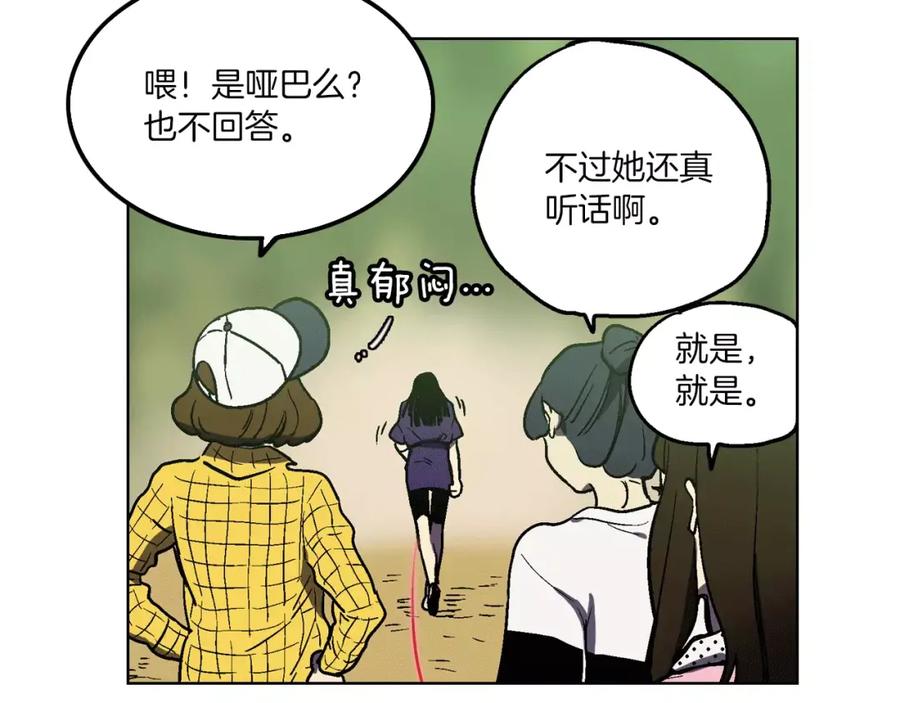 你的血很甜 - 第2话 吸血鬼闻血而来 - 第24张图