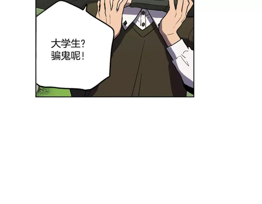 你的血很甜 - 第2话 吸血鬼闻血而来 - 第72张图