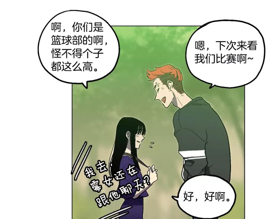 你的血很甜 - 第2话 吸血鬼闻血而来 - 第119张图