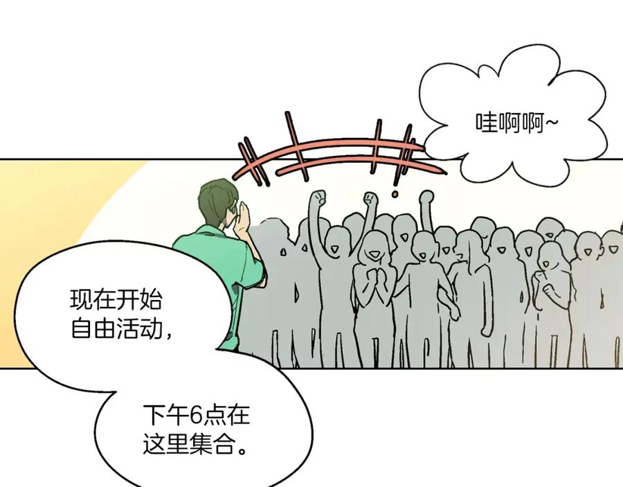 你的血很甜 - 第2话 吸血鬼闻血而来 - 第4张图