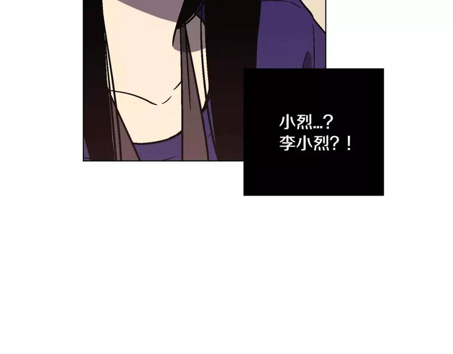 你的血很甜 - 第2话 吸血鬼闻血而来 - 第52张图