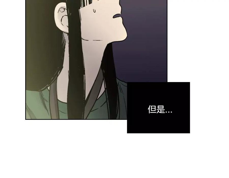 你的血很甜 - 第2话 吸血鬼闻血而来 - 第168张图