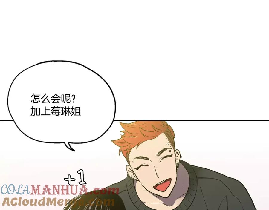 你的血很甜 - 第2话 吸血鬼闻血而来 - 第89张图