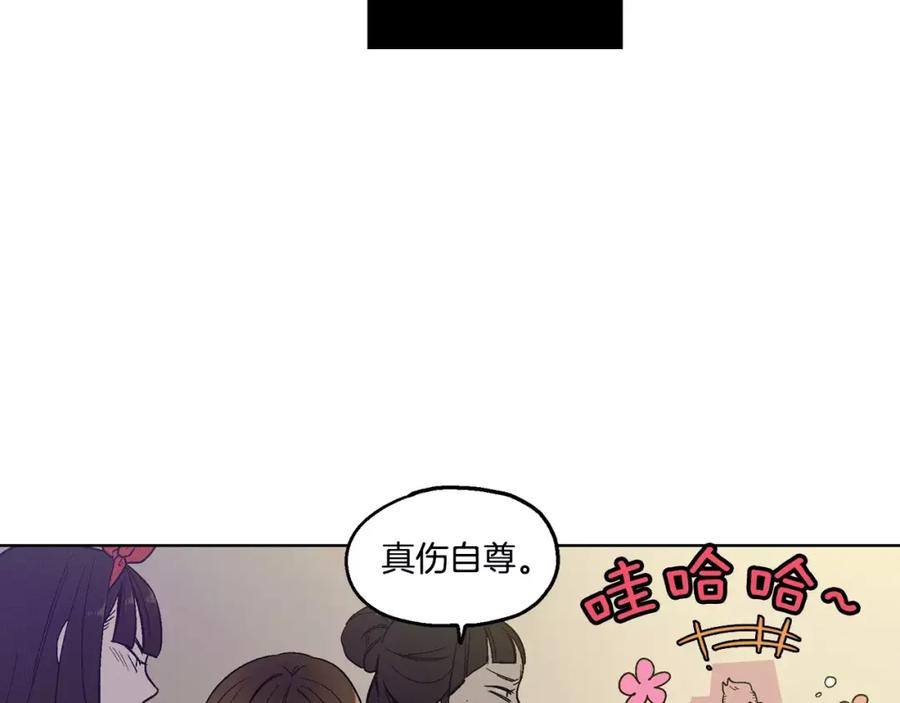 你的血很甜 - 第2话 吸血鬼闻血而来 - 第112张图