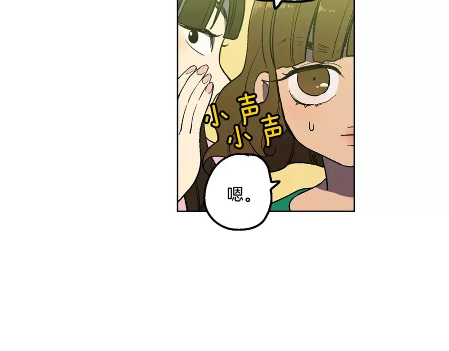 你的血很甜 - 第2话 吸血鬼闻血而来 - 第78张图