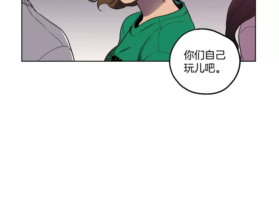 你的血很甜 - 第2话 吸血鬼闻血而来 - 第116张图