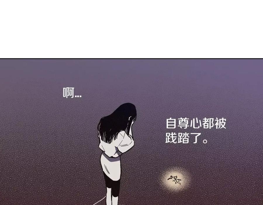 你的血很甜 - 第2话 吸血鬼闻血而来 - 第28张图