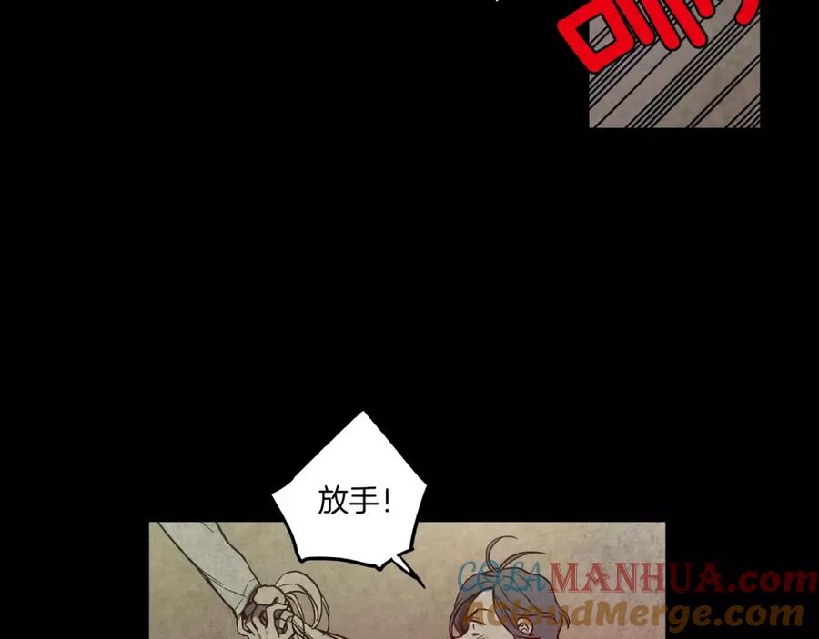 你的血很甜 - 第29话 曾经是人的吸血鬼 - 第37张图