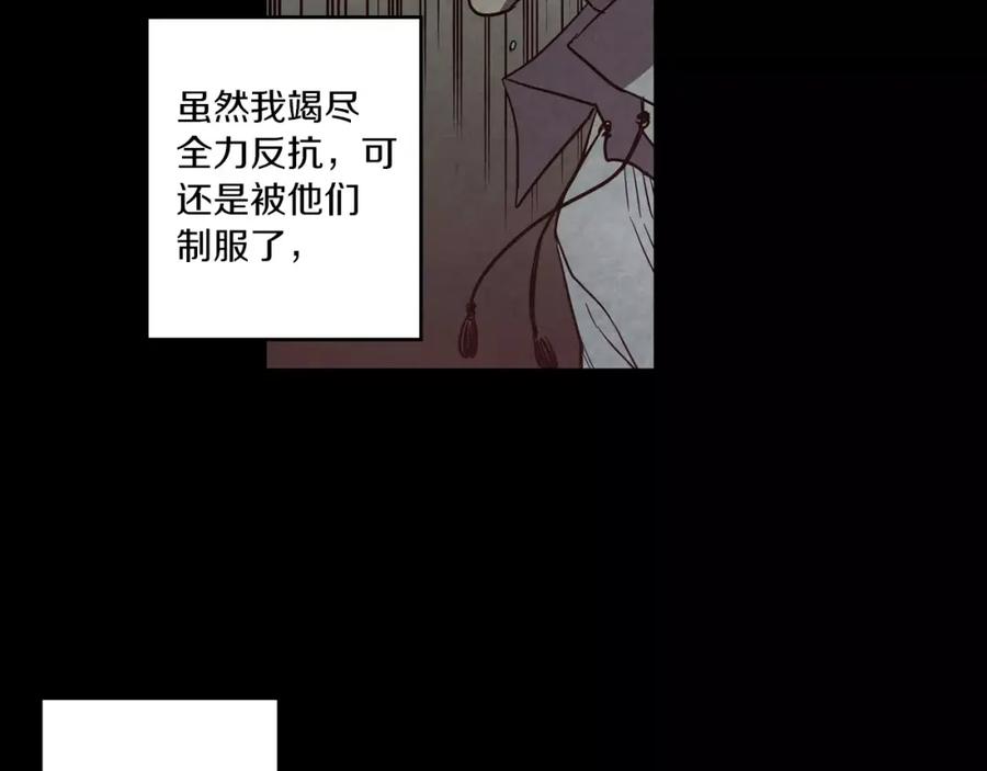 你的血很甜 - 第29话 曾经是人的吸血鬼 - 第44张图