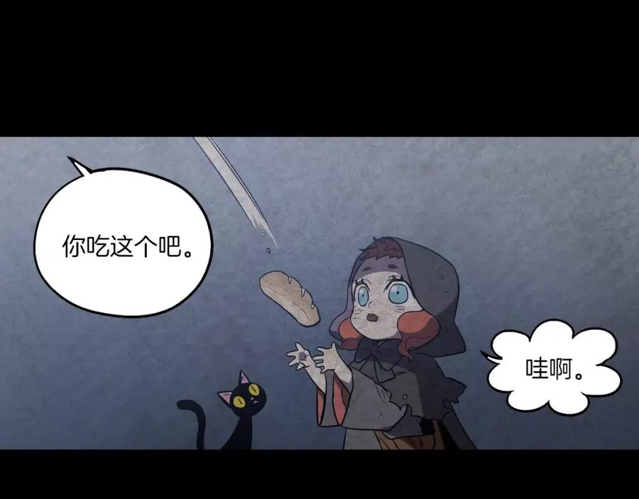 你的血很甜 - 第29话 曾经是人的吸血鬼 - 第90张图