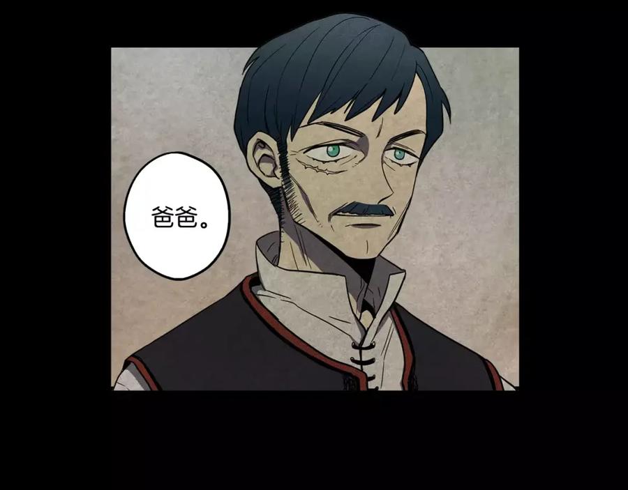 你的血很甜 - 第29话 曾经是人的吸血鬼 - 第22张图