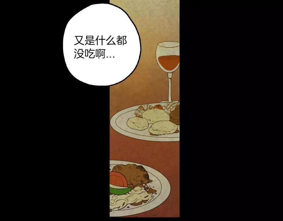 你的血很甜 - 第29话 曾经是人的吸血鬼 - 第63张图