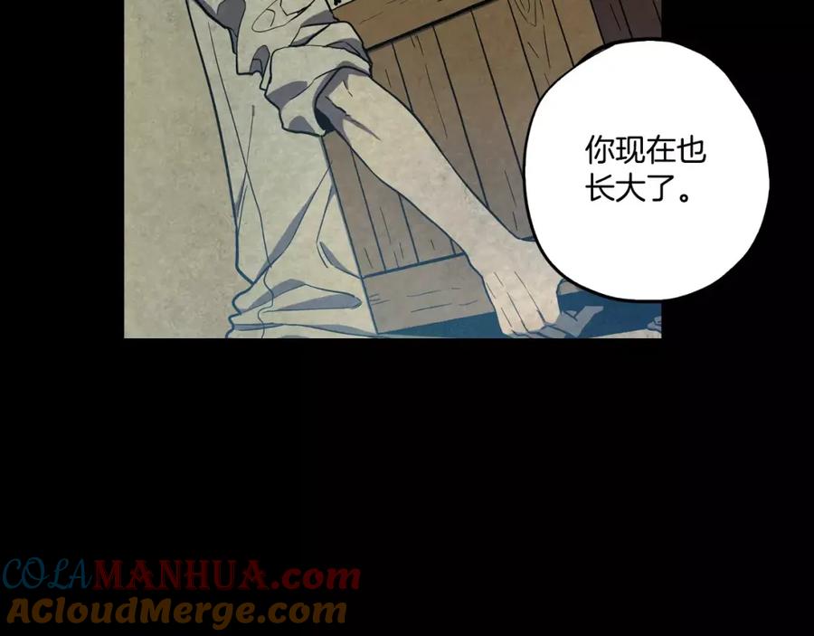 你的血很甜 - 第29话 曾经是人的吸血鬼 - 第21张图