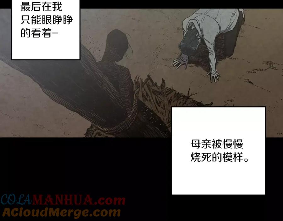 你的血很甜 - 第29话 曾经是人的吸血鬼 - 第45张图