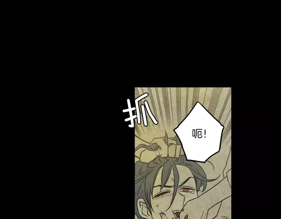 你的血很甜 - 第29话 曾经是人的吸血鬼 - 第72张图