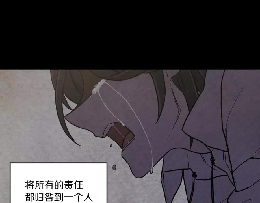 你的血很甜 - 第29话 曾经是人的吸血鬼 - 第47张图