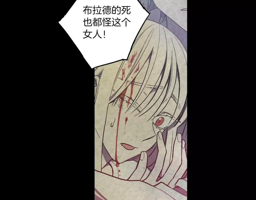 你的血很甜 - 第29话 曾经是人的吸血鬼 - 第34张图