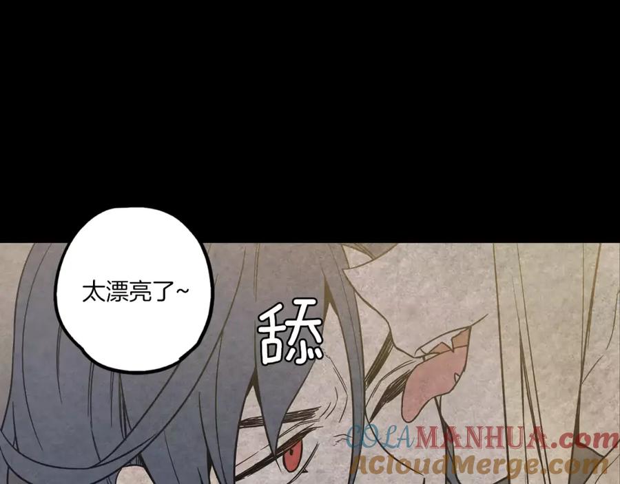 你的血很甜 - 第29话 曾经是人的吸血鬼 - 第69张图