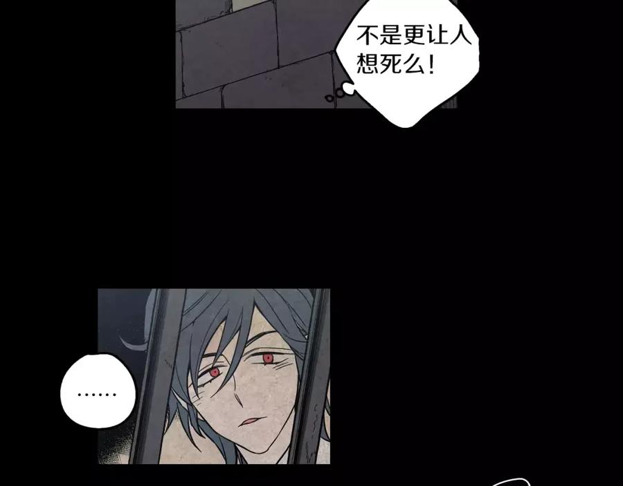 你的血很甜 - 第29话 曾经是人的吸血鬼 - 第78张图