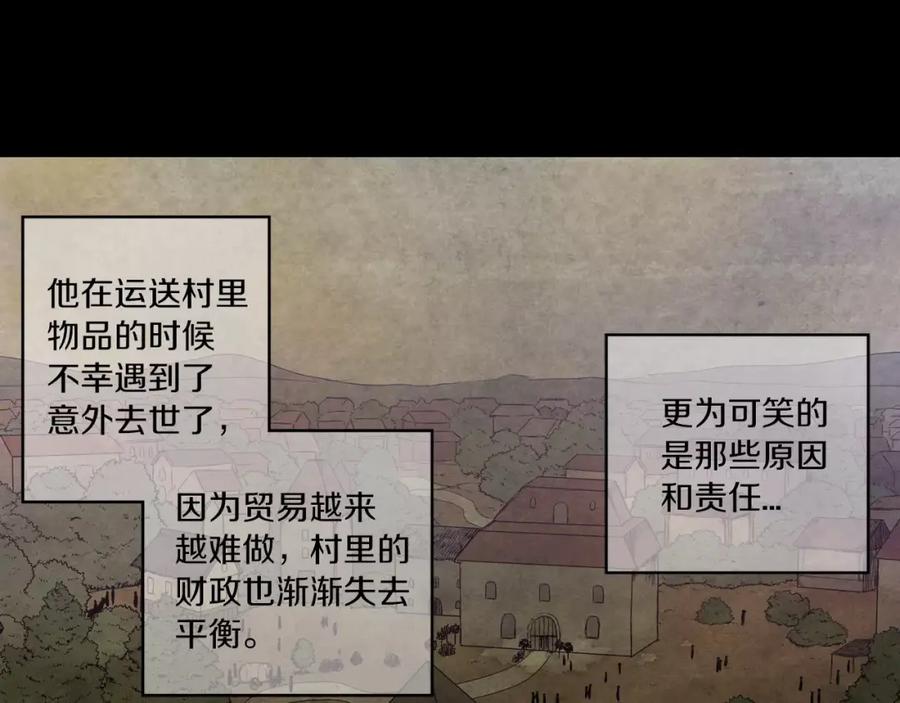 你的血很甜 - 第29话 曾经是人的吸血鬼 - 第27张图