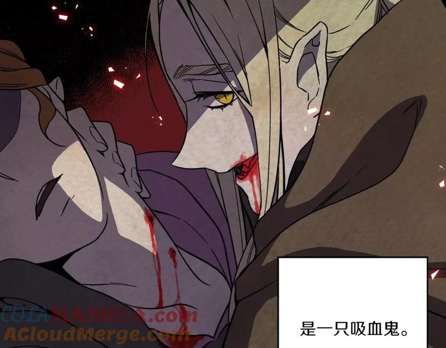 你的血很甜 - 第29话 曾经是人的吸血鬼 - 第105张图
