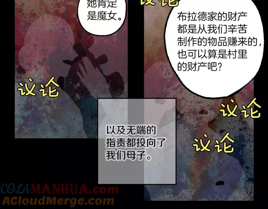 你的血很甜 - 第29话 曾经是人的吸血鬼 - 第29张图