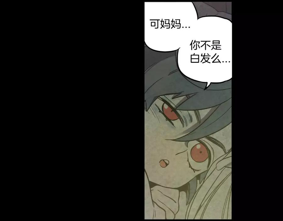 你的血很甜 - 第29话 曾经是人的吸血鬼 - 第10张图