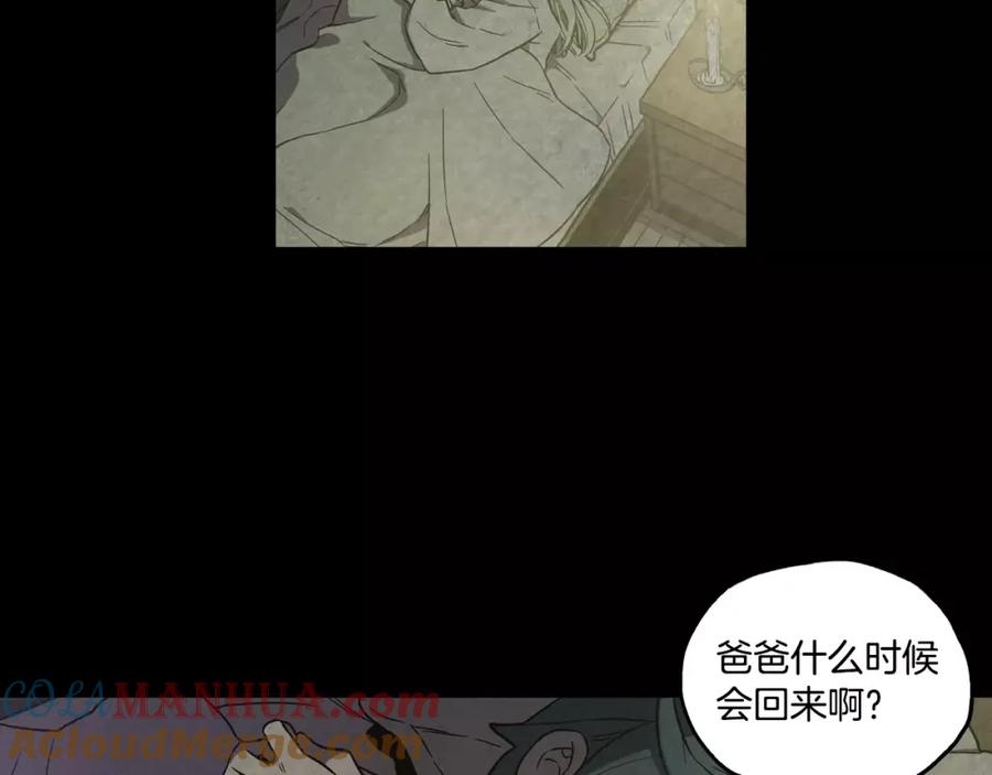 你的血很甜 - 第29话 曾经是人的吸血鬼 - 第13张图