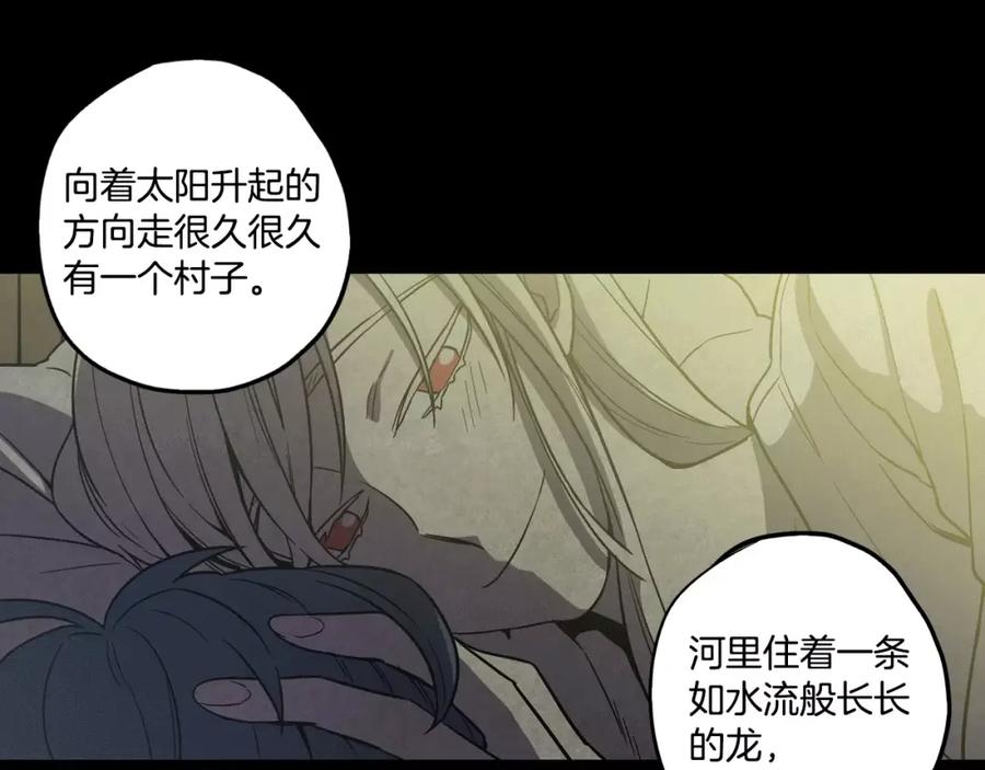 你的血很甜 - 第29话 曾经是人的吸血鬼 - 第6张图