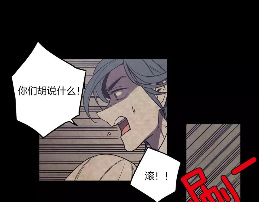 你的血很甜 - 第29话 曾经是人的吸血鬼 - 第36张图