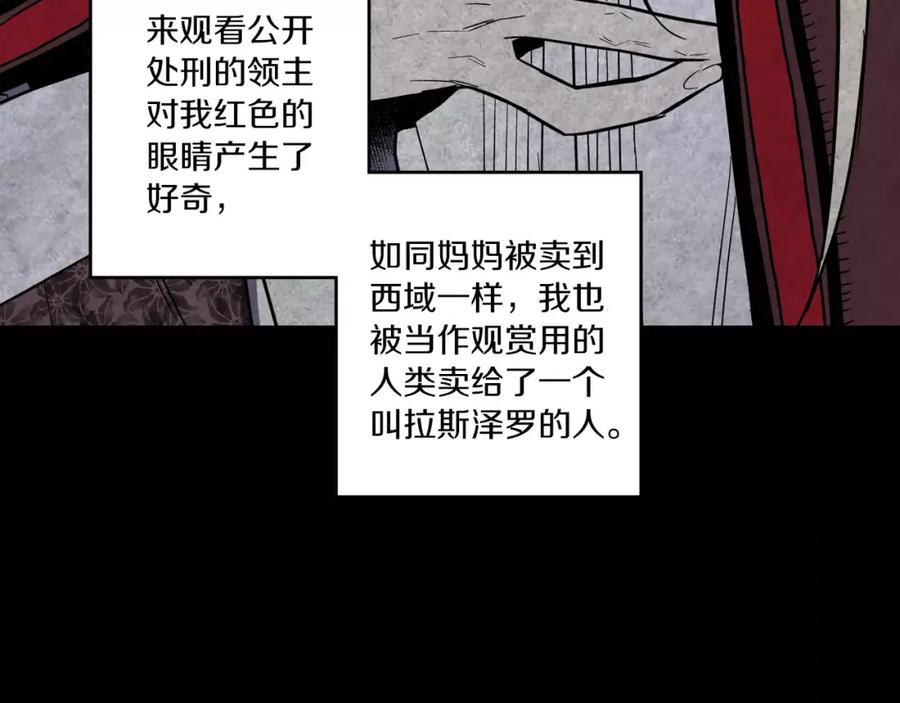 你的血很甜 - 第29话 曾经是人的吸血鬼 - 第59张图