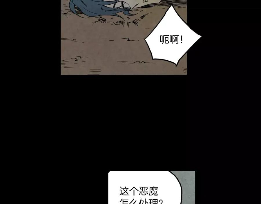 你的血很甜 - 第29话 曾经是人的吸血鬼 - 第50张图