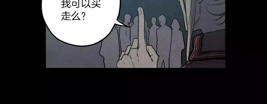 你的血很甜 - 第29话 曾经是人的吸血鬼 - 第54张图